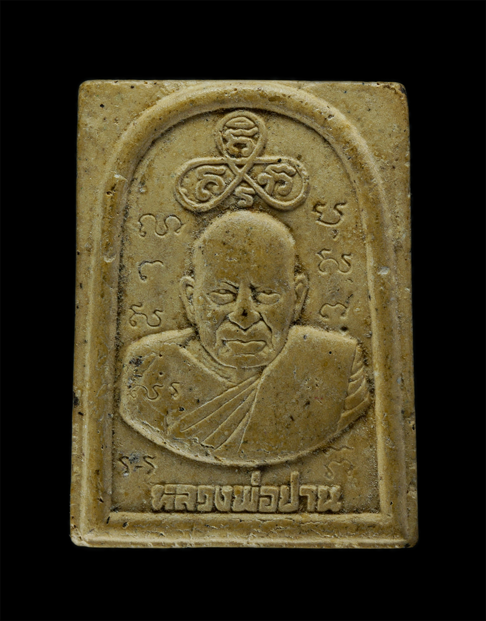 31Jul24 (49)p.jpg - หลวงพ่อโสธร หลังหลวงพ่อปาน วัดบางเหี้ย เนื้อผงพุทธคุณ ผงว่าน พระเก่าสวย ไม่ทราบที่ | https://kamulet.in.th